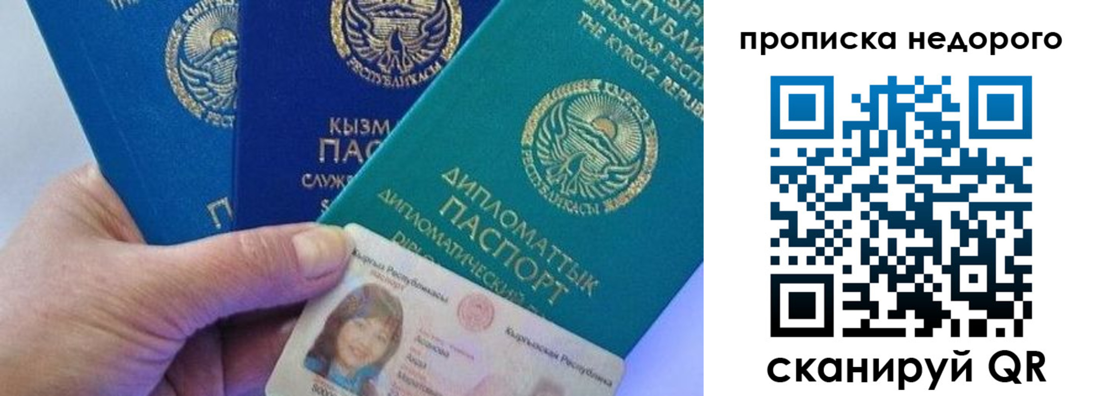 временная регистрация в Долгопрудном