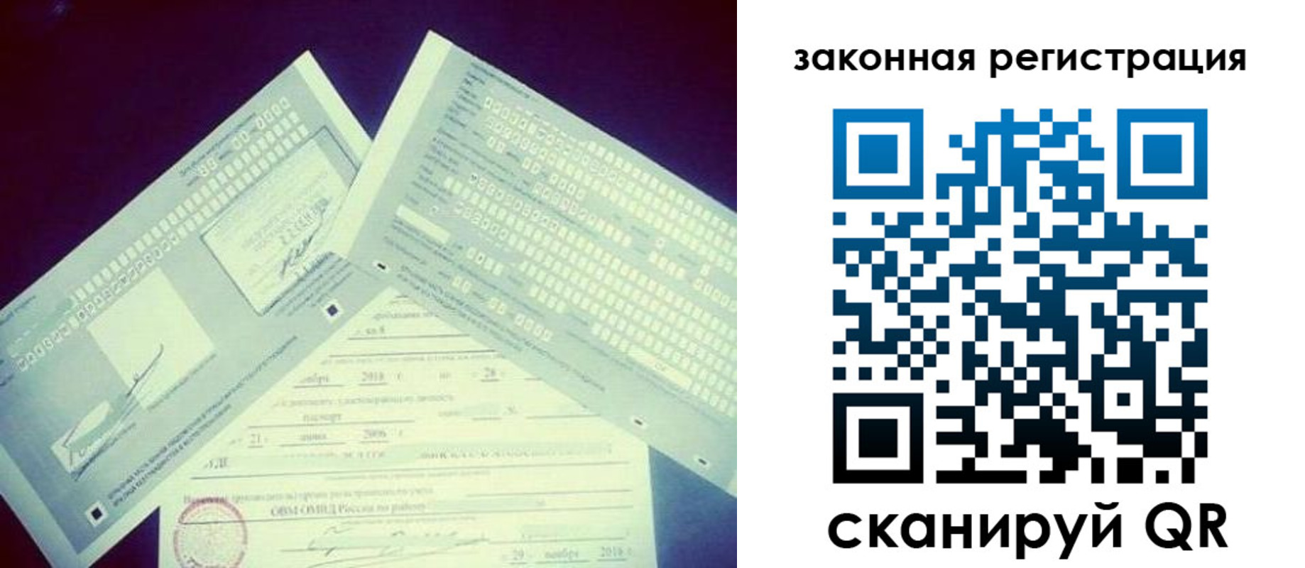 прописка в Долгопрудном