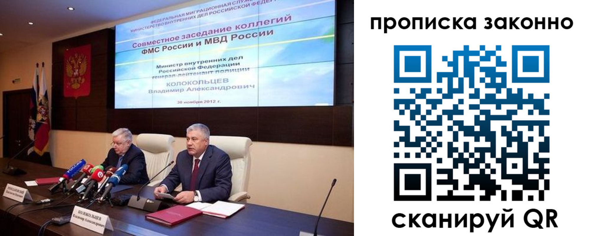 прописка гарантия в Долгопрудном