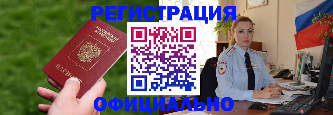 временная регистрация госуслуги в Долгопрудном