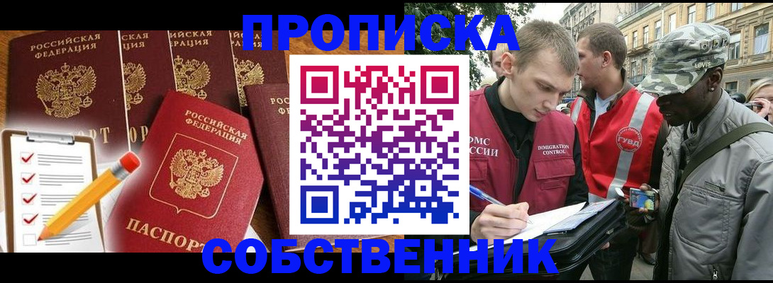 найти адрес прописки в Долгопрудном