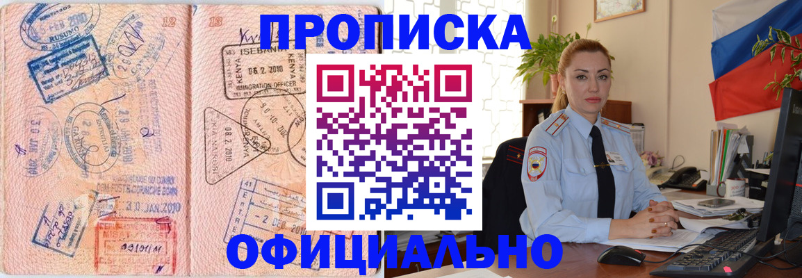 регистрация в Долгопрудном