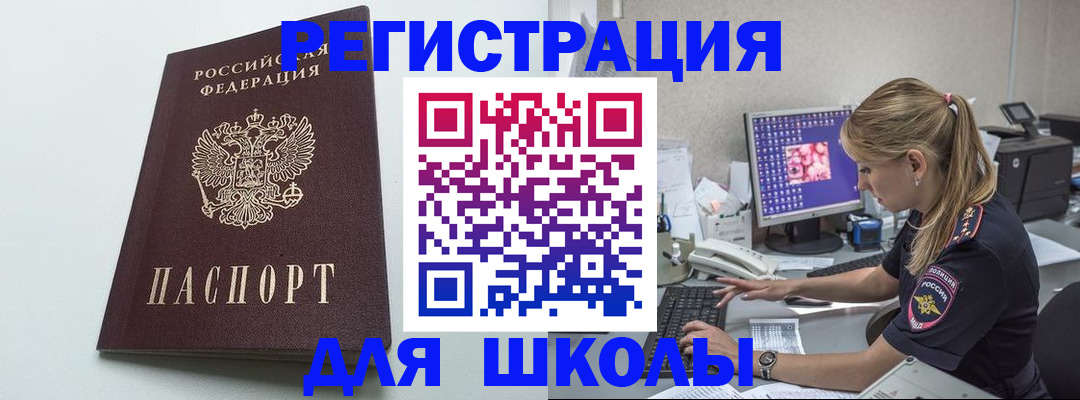 временная регистрация адрес в Долгопрудном