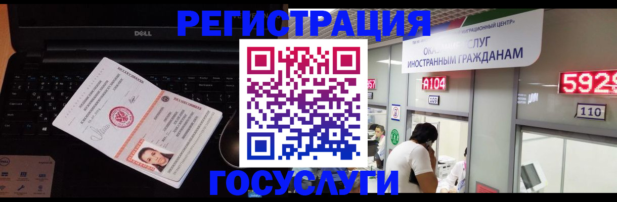 временная регистрация недорого в Долгопрудном