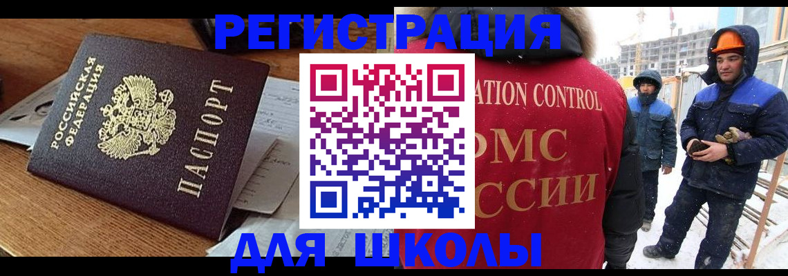 регистрация для дет. сада в Долгопрудном