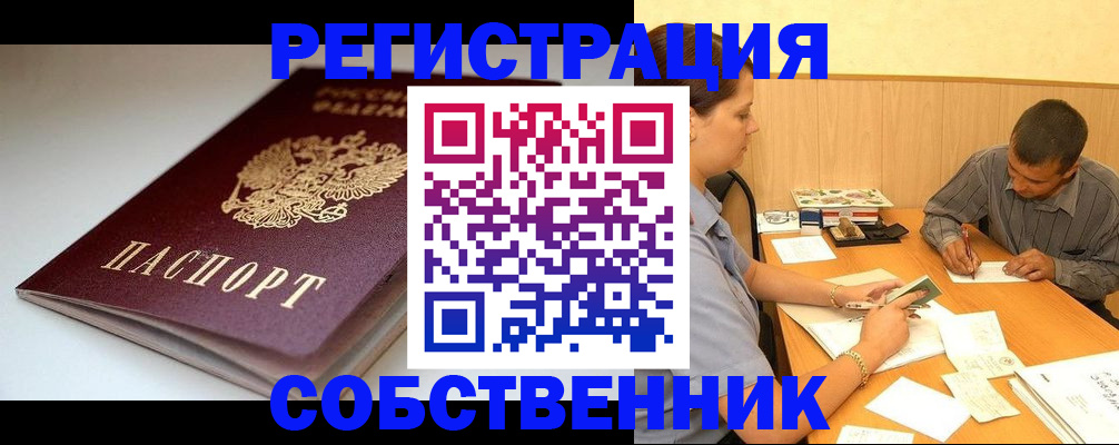 найти адрес прописки в Долгопрудном