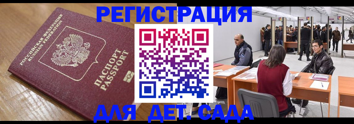 временная регистрация в квартире в Долгопрудном